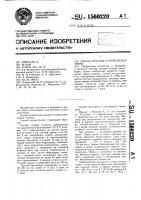 Способ лечения острой дизентерии Способ лечения острой дизентерии
