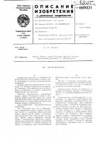 Переключатель Переключатель