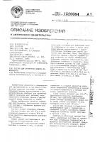 Состав для временной защиты поверхности Состав для временной защиты поверхности
