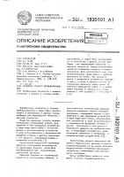 Механизм точного позиционирования Механизм точного позиционирования