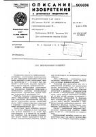 Вибрационный конвейер Вибрационный конвейер