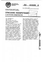 Рециркуляционный измерительный преобразователь время-код Рециркуляционный измерительный преобразователь время-код