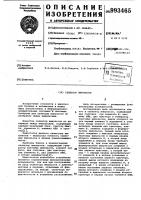 Селектор импульсов Селектор импульсов