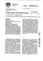 Трубогибочный механизм Трубогибочный механизм