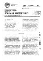 Способ получения зародышей черного железоокисного пигмента Способ получения зародышей черного железоокисного пигмента