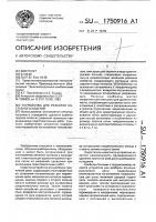 Устройство для разборки составного изделия Устройство для разборки составного изделия