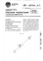Отказомер Отказомер