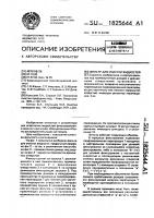 Фильтр для очистки жидкостей Фильтр для очистки жидкостей