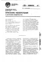 Установка грануляции шлака Установка грануляции шлака