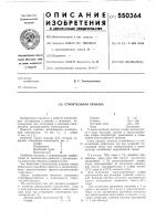 Строительная замазка Строительная замазка