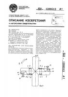 Устройство для испытания грунтов Устройство для испытания грунтов