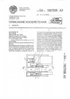 Устройство для хранения предметов Устройство для хранения предметов