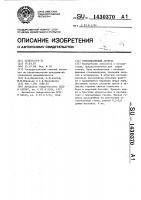 Стекловаренный агрегат Стекловаренный агрегат