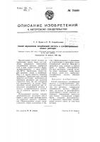 Способ определения аскорбиновой кислоты в сульфитированных водных растворах Способ определения аскорбиновой кислоты в сульфитированных водных растворах