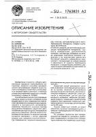 Способ автоматического регулирования процесса сушки сыпучего материала Способ автоматического регулирования процесса сушки сыпучего материала