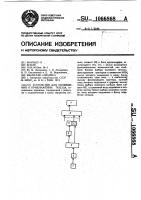 Устройство для оповещения о приближении поезда Устройство для оповещения о приближении поезда