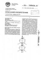 Устройство для отвода отходящих газов Устройство для отвода отходящих газов