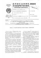 Шнек к разбрась[вателю минеральных удобрений Шнек к разбрась[вателю минеральных удобрений