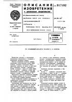 Клавишный механизм пианино в.в.волкова Клавишный механизм пианино в.в.волкова