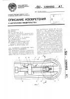 Натяжное устройство тягового органа конвейера Натяжное устройство тягового органа конвейера