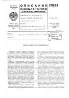 Способ получения гидрохинона Способ получения гидрохинона