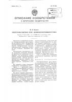 Электромагнитное реле времени постоянного тока Электромагнитное реле времени постоянного тока