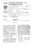 Инсектицид Инсектицид