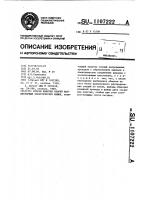 Способ намотки якорей коллекторных электрических машин Способ намотки якорей коллекторных электрических машин
