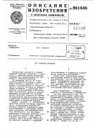 Рабочая рукавица Рабочая рукавица