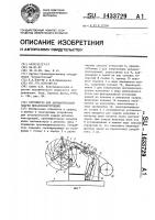 Устройство для автоматической сварки металлоконструкций Устройство для автоматической сварки металлоконструкций