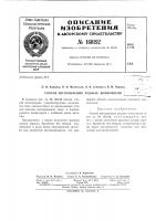 Патент ссср  160192