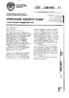 Устройство для моделирования взрыва Устройство для моделирования взрыва
