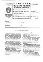Запоминающий элемент Запоминающий элемент