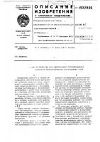 Устройство для двухзонного регулирования скорости электропривода постоянного тока Устройство для двухзонного регулирования скорости электропривода постоянного тока