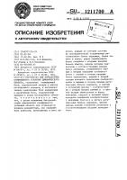 Устройство для определения коэффициента усиления динамического объекта Устройство для определения коэффициента усиления динамического объекта