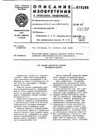 Датчик параметров нулевой последовательности Датчик параметров нулевой последовательности