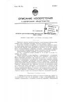 Прибор для испытания прочности окраски тканей при стирке Прибор для испытания прочности окраски тканей при стирке