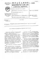 Поперечно-выдвижная каретка погрузчика Поперечно-выдвижная каретка погрузчика