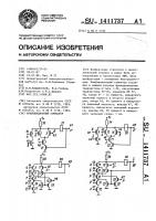 Комбинационный сумматор Комбинационный сумматор
