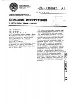 Способ определения степени тяжести сердечной недостаточности у больных с ревматическим пороком сердца Способ определения степени тяжести сердечной недостаточности у больных с ревматическим пороком сердца