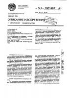 Способ лечения трофических язв Способ лечения трофических язв