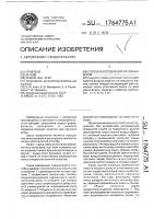 Способ изготовления литейных форм Способ изготовления литейных форм