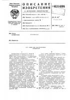 Замок для быстросъемных соединений Замок для быстросъемных соединений