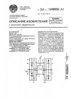Импульсный механизм Импульсный механизм