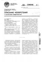 Устройство для заряда аккумуляторной батареи Устройство для заряда аккумуляторной батареи