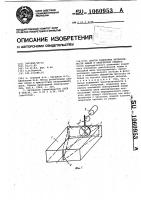 Способ измерения интенсивности линий в оптическом спектре Способ измерения интенсивности линий в оптическом спектре