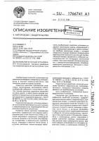 Мобильная канатная установка Мобильная канатная установка