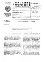 Устройство для гибкой связи узлов, имеющих относительное смещение Устройство для гибкой связи узлов, имеющих относительное смещение