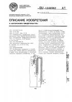 Пробоотборник Пробоотборник