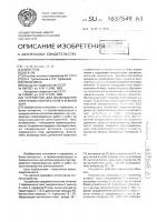 Устройство для возбуждения электромагнитного поля в земной коре Устройство для возбуждения электромагнитного поля в земной коре